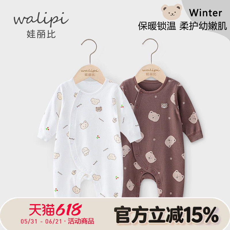婴儿连体衣服春秋装初生宝宝纯棉保暖新生儿哈衣长袖爬服秋冬可爱