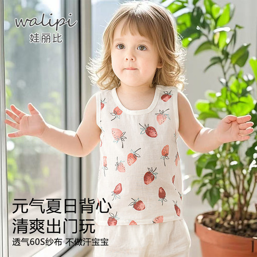 男女宝宝背心女童吊带儿童纯棉纱布无袖夏季上衣婴儿夏装薄款可爱