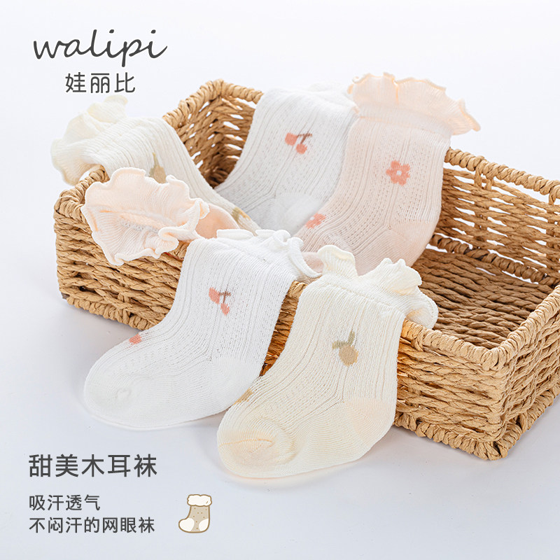 娃丽比婴儿袜子夏季薄款新生儿棉袜0-3月宝宝夏款透气花边袜短袜图片