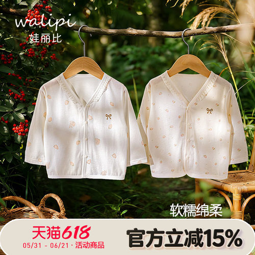 娃丽比夏季女宝宝开衫外套