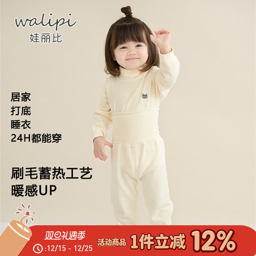 婴儿半高领高腰护肚纯棉内衣套装