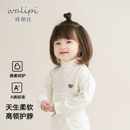 娃丽比婴儿高领女童内衣男童打底衫春秋冬季纯棉保暖宝宝秋衣上衣