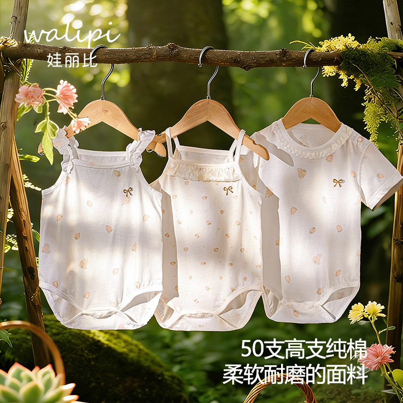娃丽比女宝宝纯棉三角哈衣图片