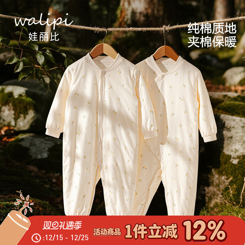 娃丽比秋冬宝宝夹棉哈衣加厚爬服