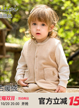【软糯灯芯绒】男女宝宝小马夹春秋外穿婴儿马甲秋冬保暖儿童夹棉