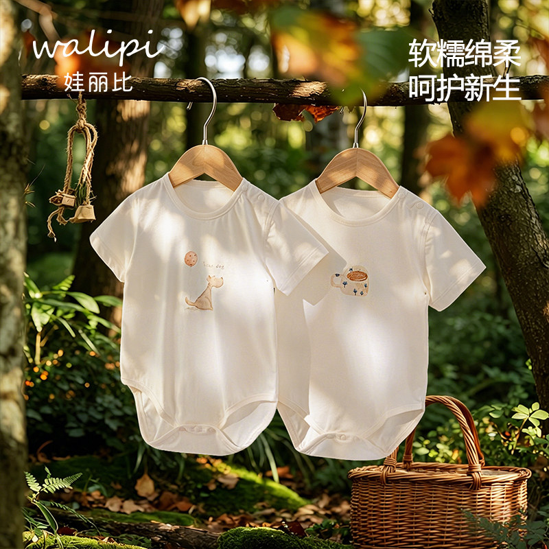 娃丽比婴幼儿夏季包屁衣纯棉连体衣三角哈衣短袖薄款男女宝宝可爱图片