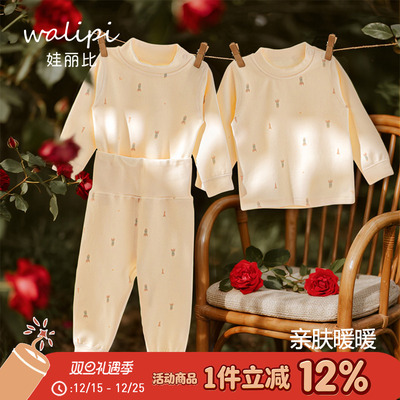 娃丽比秋冬宝宝内衣套装儿童秋衣