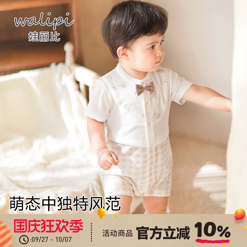 娃丽比男宝宝夏季哈衣薄款外出服