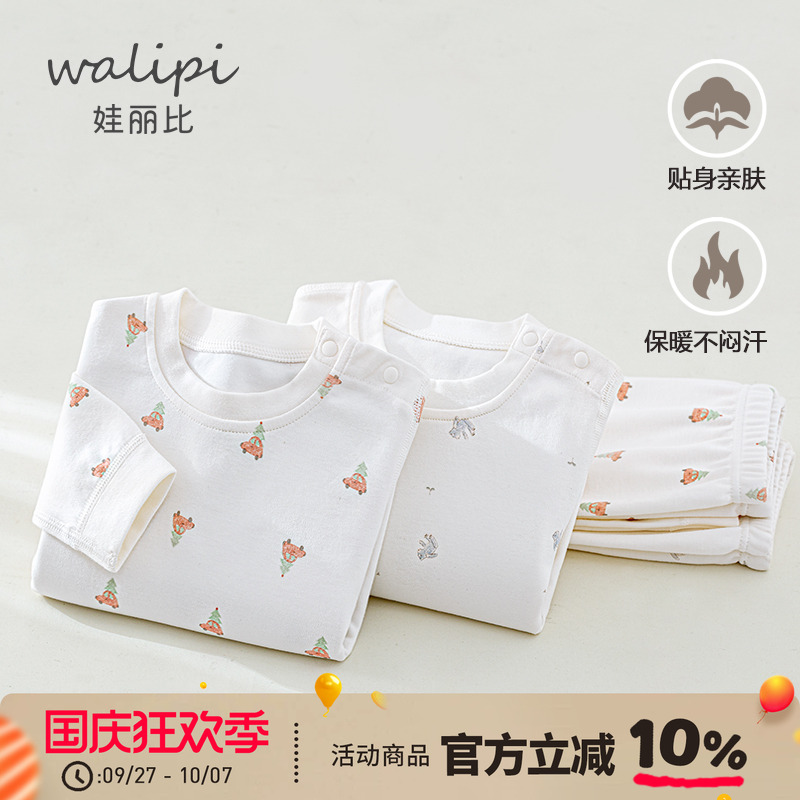 宝宝秋衣秋裤内衣套装婴儿全纯棉分体秋冬款无骨儿童打底睡衣家居