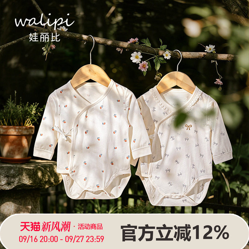娃丽比婴儿包屁新生儿衣服春夏季空调睡衣女宝宝长袖薄款三角哈衣图片
