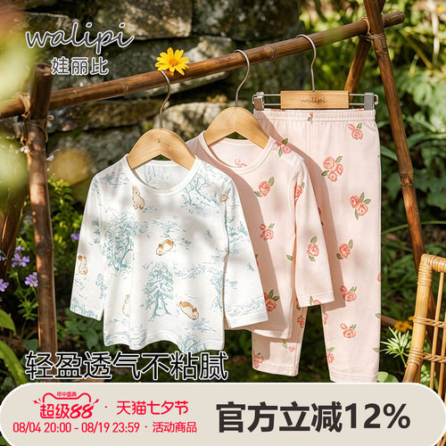 娃丽比纯棉春夏季儿童睡衣套装