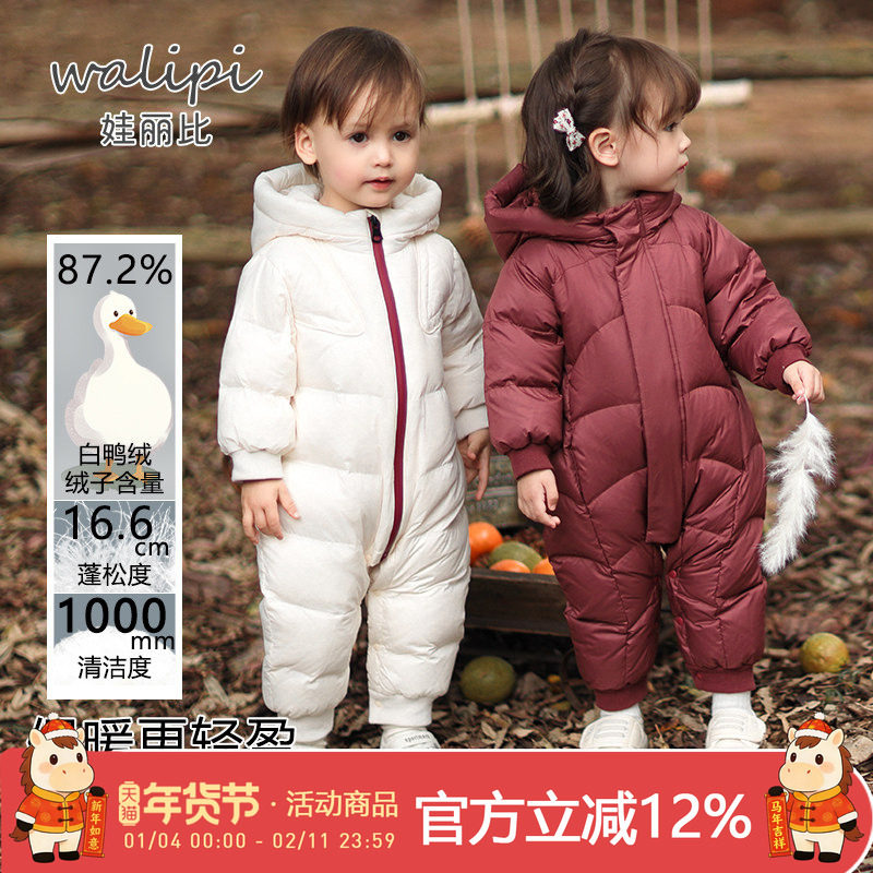 男女宝宝白鸭绒哈衣秋冬装婴儿连体羽绒服连帽三防爬服保暖外出服,童装/婴儿装/亲子装,羽绒连体衣,淘宝优惠券,粉丝福利购,淘宝优惠卷