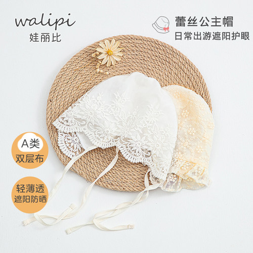 娃丽比绣花针织公主帽