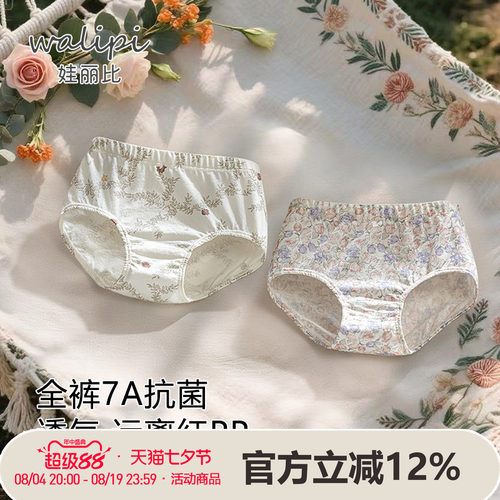 女童内裤儿童内裤纯棉a类宝宝三角内裤婴儿安全裤小短裤不夹屁屁