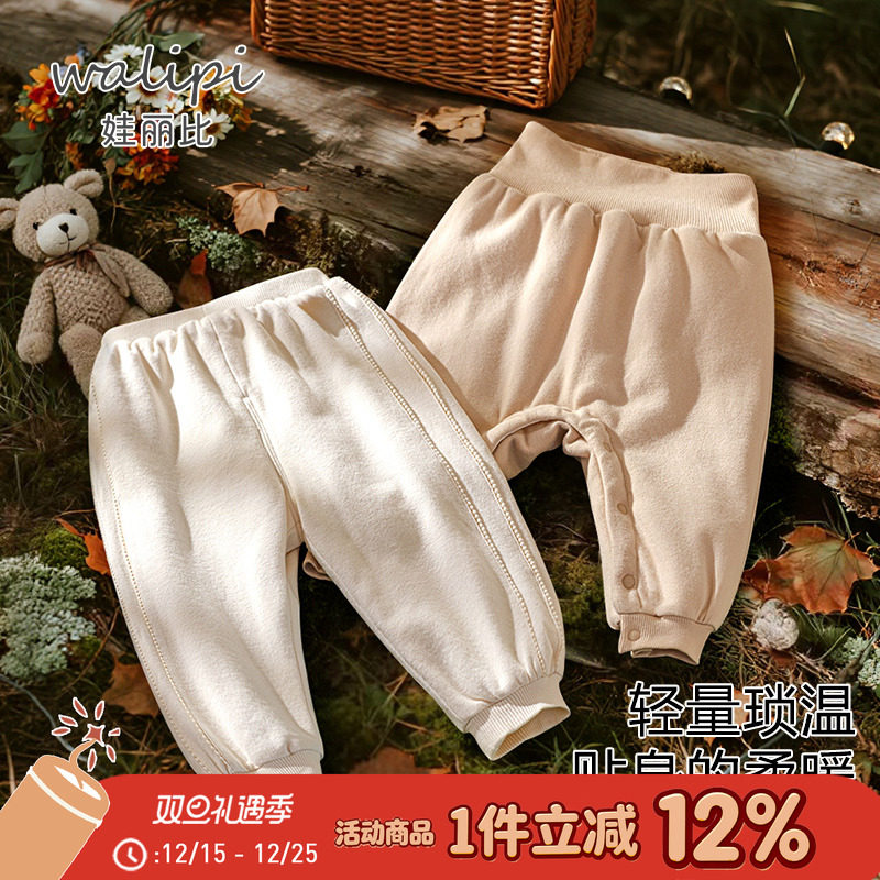 娃丽比婴儿运动裤子秋冬季男童女宝宝外穿夹棉高腰保暖裤女童卫裤