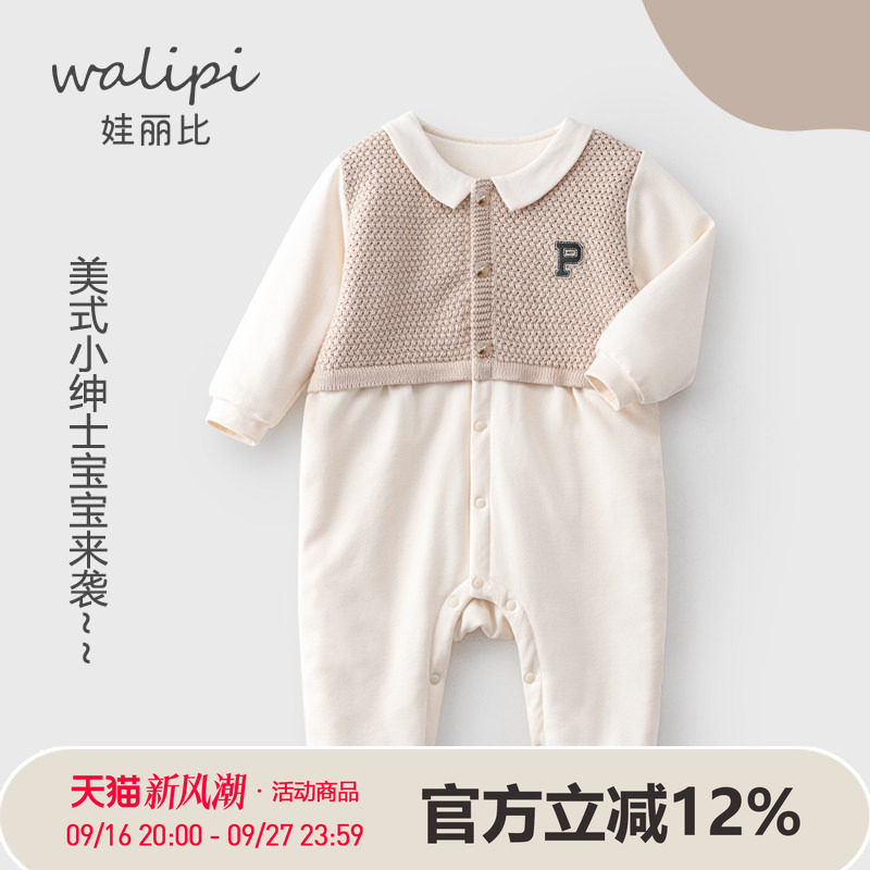 娃丽比连体衣秋冬季保暖哈衣										