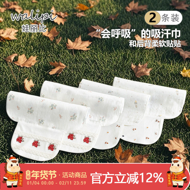 男女宝宝吸汗巾儿童婴儿隔汗巾垫背巾纱布纯棉小童幼儿园薄款刺绣,婴童用品,吸汗巾/垫背巾,淘宝优惠券,粉丝福利购,淘宝优惠卷