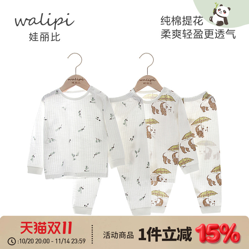 儿童睡衣夏季薄款纯棉婴儿内衣套装男童家居服女童宝宝空调服长袖