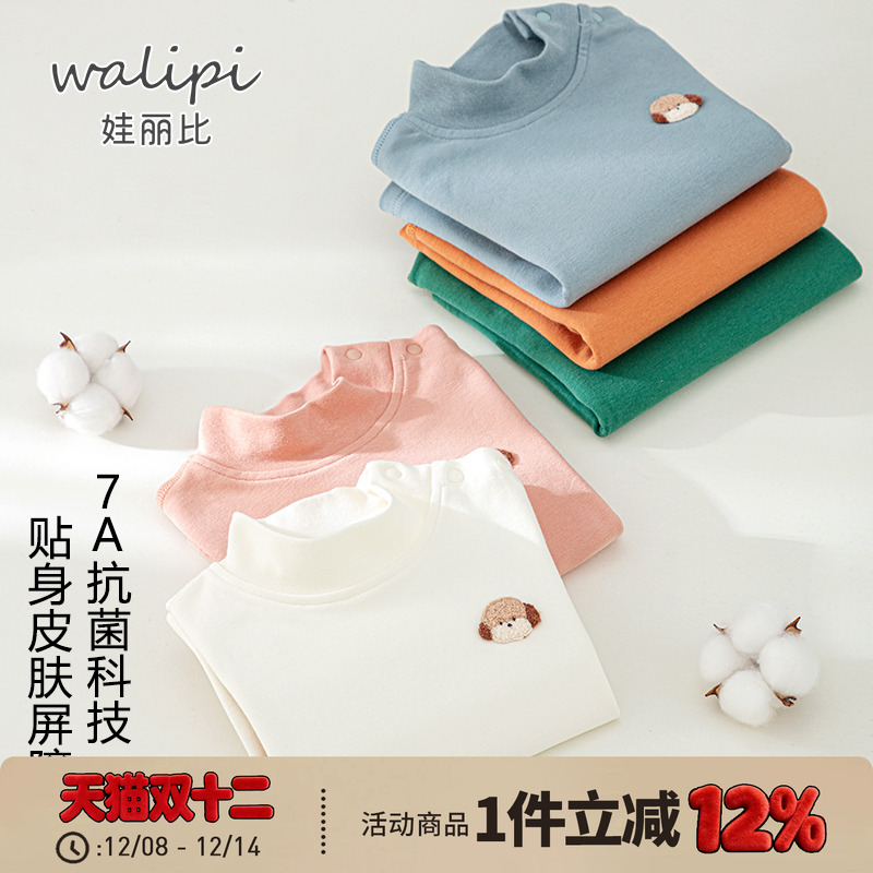 宝宝打底衫春秋长袖男童女童保暖上衣婴儿衣服秋冬儿童半高领T恤