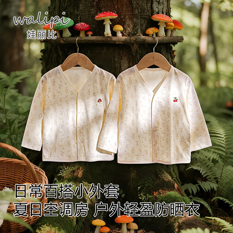 娃丽比婴儿防晒衣夏季纯棉男女宝宝空调开衫休闲外出上衣薄款外套图片