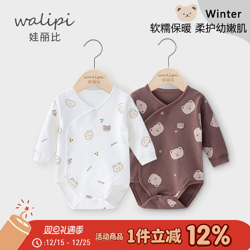 娃丽比长袖包屁衣纯棉春秋季