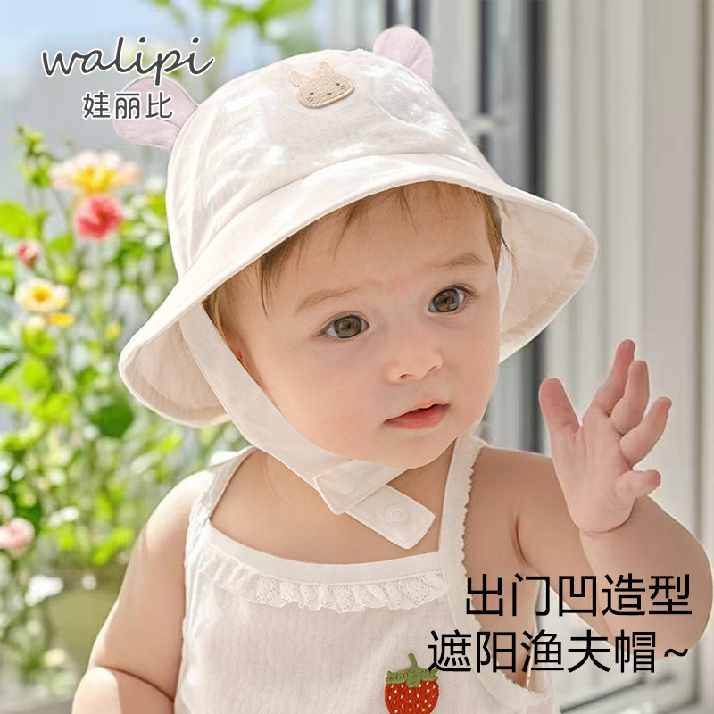 夏季婴儿渔夫帽薄款男女宝宝小月龄防晒帽春秋太阳遮阳帽纯棉帽子图片