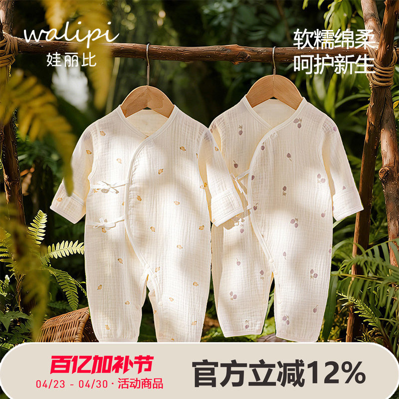 男女宝宝夏季哈衣小月龄婴儿连体衣薄款纱布睡衣新生儿纯棉爬服