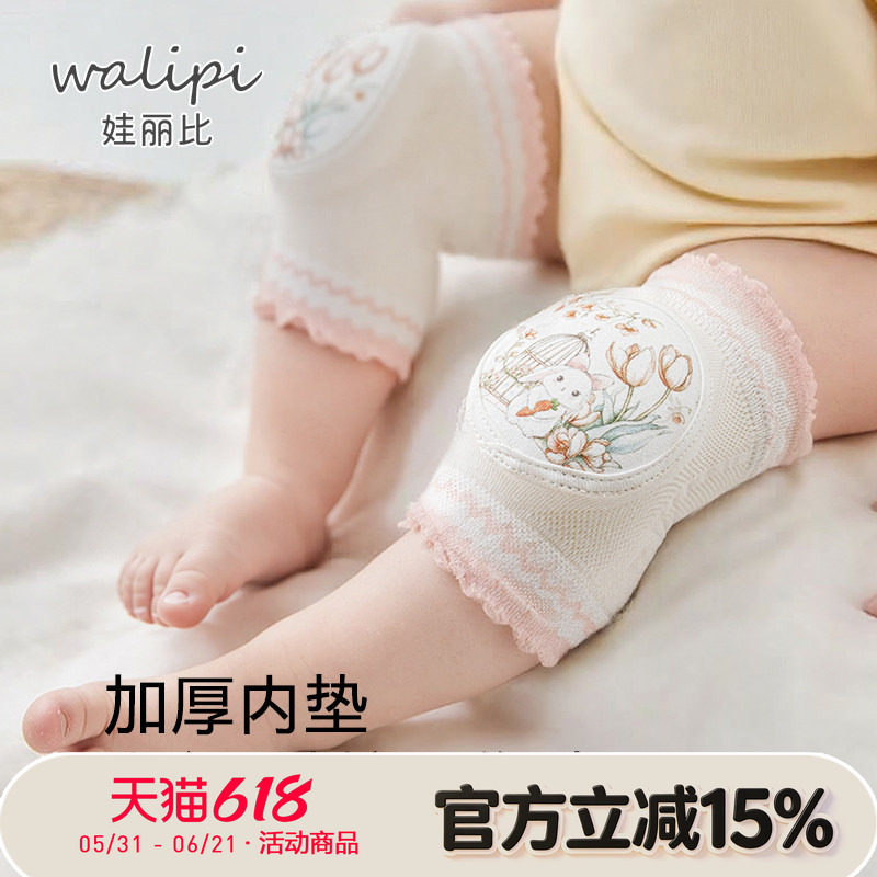 儿童护膝夏季薄款宝宝爬行护膝婴儿防摔学步学爬膝盖加厚护垫网眼