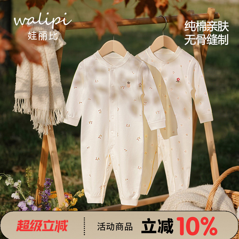 娃丽比宝宝春秋哈衣婴儿纯棉爬服