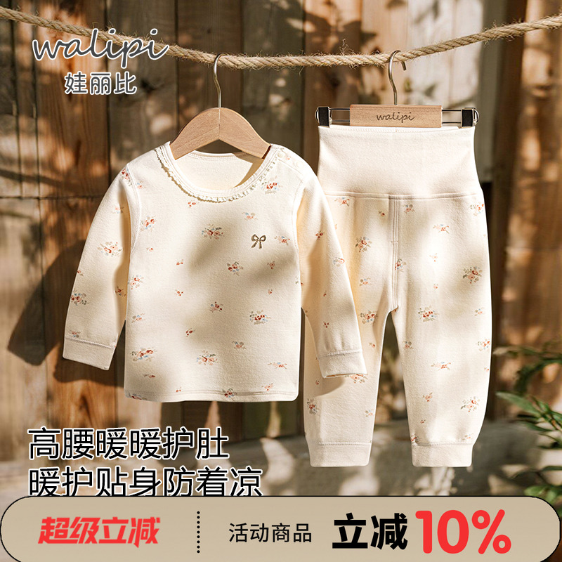 娃丽比春秋女宝宝加厚内衣套装