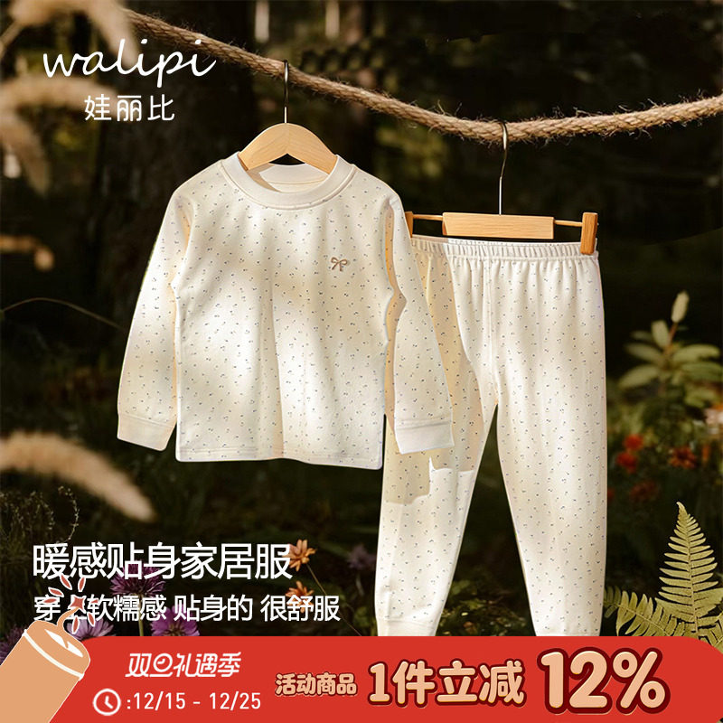娃丽比男女宝宝内衣套装儿童秋衣