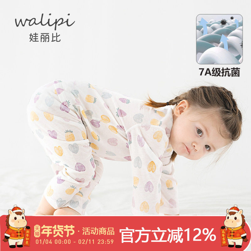 婴儿套装宝宝睡衣男女童夏季薄款莫代尔儿童空调服家居服长袖秋衣