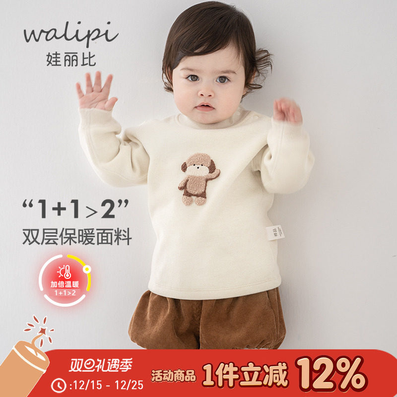 娃丽比男童打底衫秋冬款男宝宝保暖衣夹绒女童婴儿儿童半高领T恤