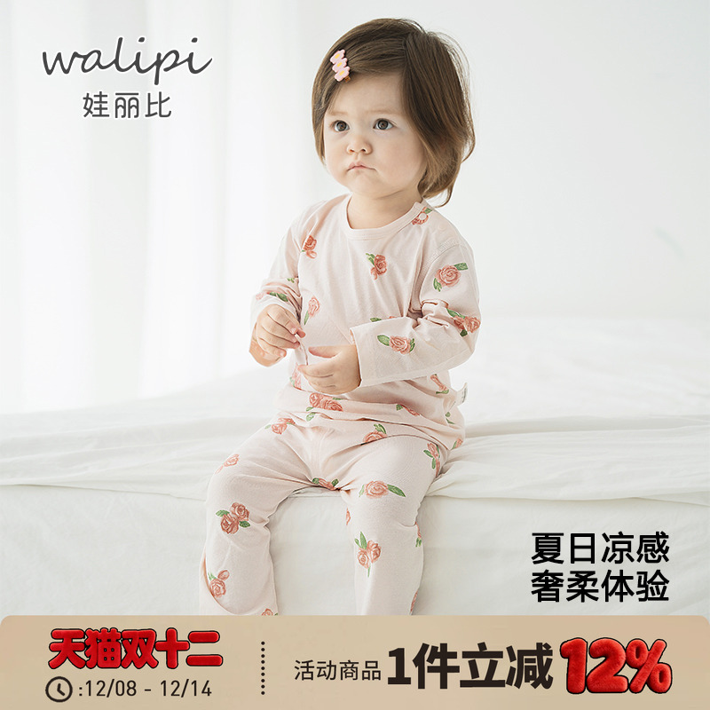 男童女童宝宝家居空调衣服纯棉薄款夏季婴儿长袖儿童睡衣套装春秋