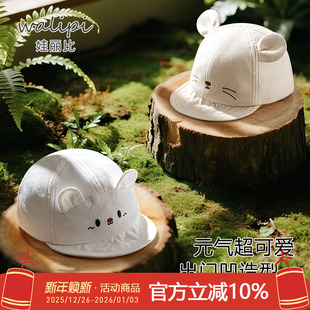 娃丽比婴儿鸭舌帽春秋季帽子男宝宝棒球帽女童遮阳帽夏季透气防风