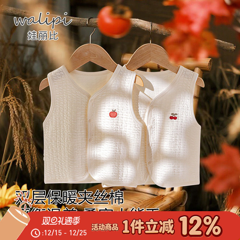 娃丽比婴儿马甲春秋外穿儿童背心男女宝宝马夹冬装小月龄保暖坎肩