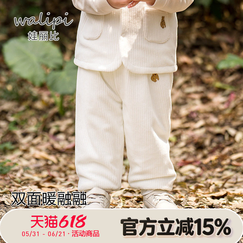 娃丽比婴儿运动裤子秋冬季男童女宝宝外穿夹棉加绒保暖裤女童卫裤
