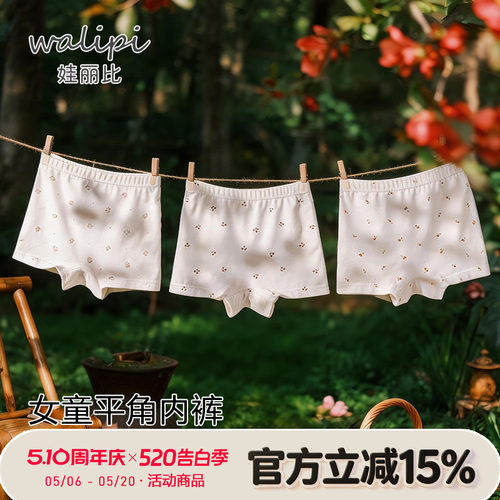 娃丽比儿童内裤女童纯棉平角薄款a类幼儿女孩四角裤小童宝宝短裤