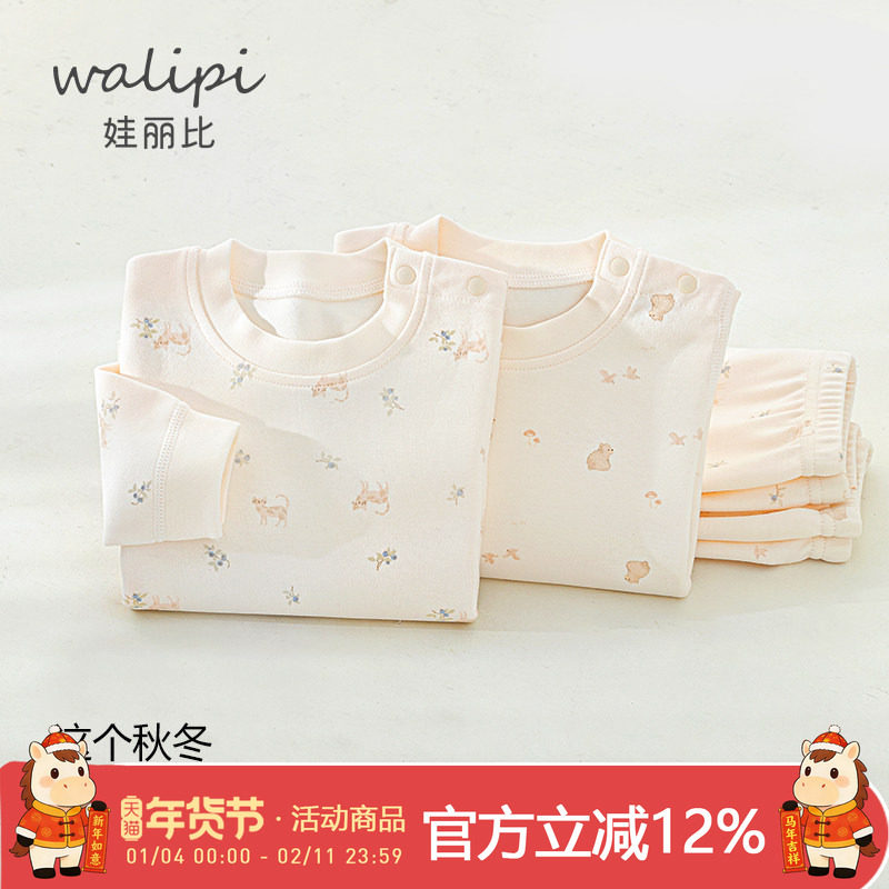 宝宝秋衣秋裤内衣套装婴儿纯棉分体秋冬款无骨儿童打底睡衣家居服,童装/婴儿装/亲子装,内衣套装,淘宝优惠券,粉丝福利购,淘宝优惠卷