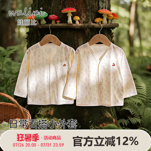 娃丽比婴儿防晒衣夏季纯棉男女宝宝空调开衫休闲外出上衣薄款外套