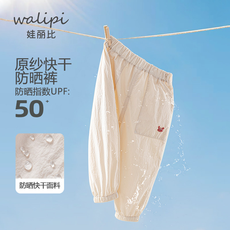 娃丽比宝宝夏季外出防蚊防晒裤子图片