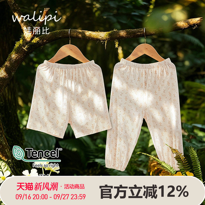 娃丽比夏季薄款女童防蚊长裤图片