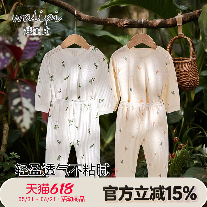 儿童睡衣夏季轻薄纯棉婴儿内衣套装男童家居服女童宝宝空调服长袖