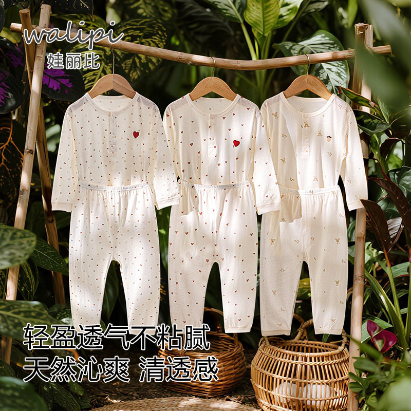 [60支凉感]婴儿睡衣纯棉男女宝宝家居套装轻薄夏季儿童空调服长袖