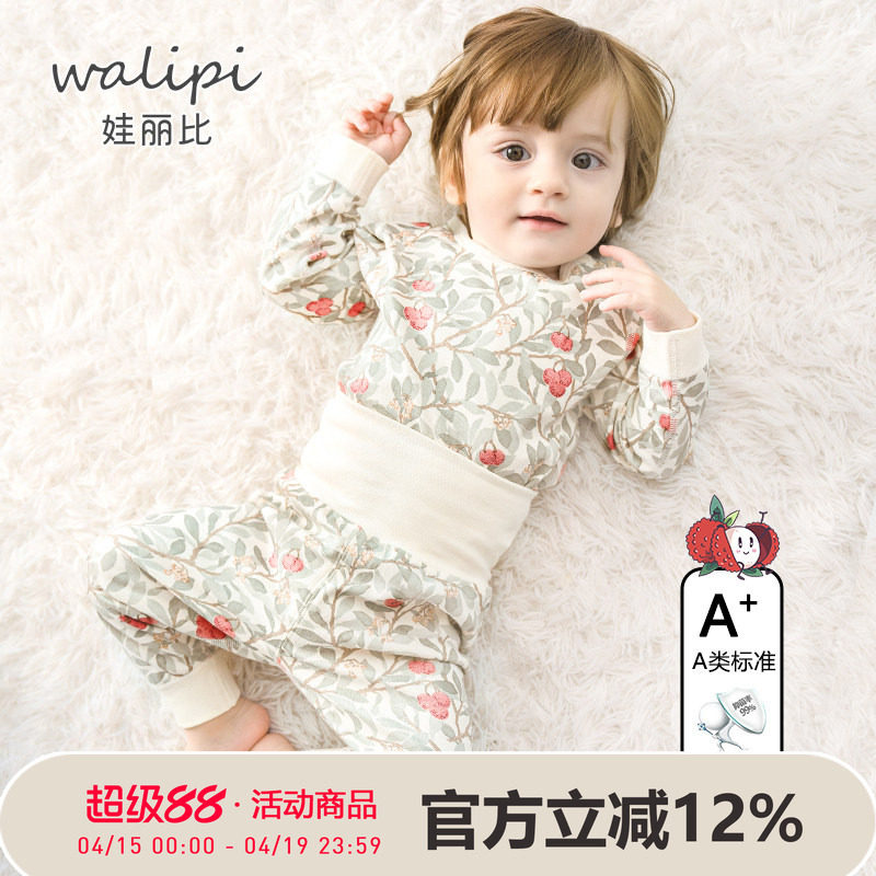 婴儿秋衣秋裤套装春秋护肚儿童内衣纯棉男女宝宝打底衣服睡衣秋冬