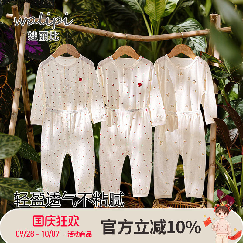 [60支凉感]婴儿睡衣纯棉男女宝宝家居套装轻薄夏季儿童空调服长袖