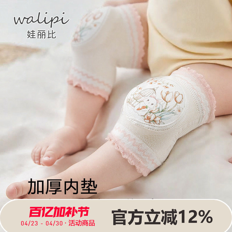 儿童护膝夏季薄款宝宝爬行护膝婴儿防摔学步学爬膝盖加厚护垫网眼