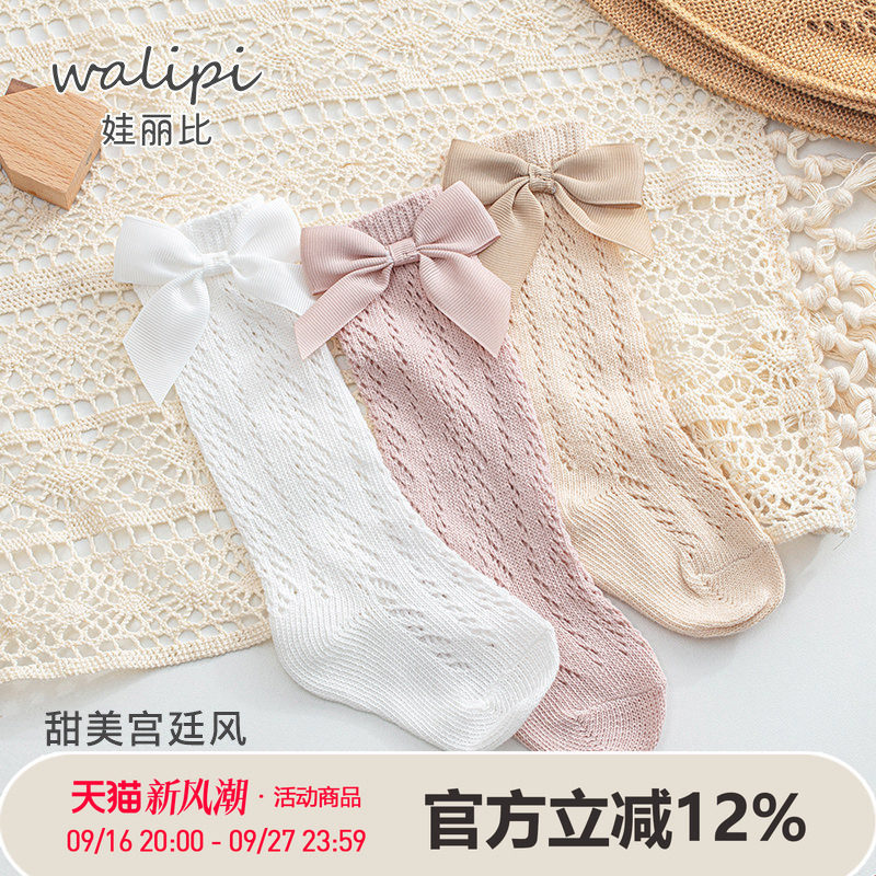 娃丽比公主中筒春秋夏季网眼										
