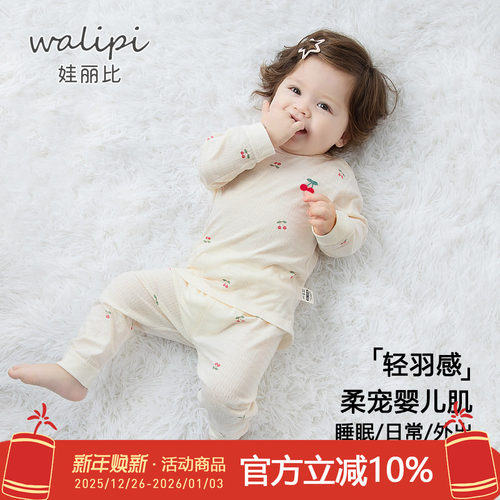 娃丽比纯棉薄款提花透气空调服