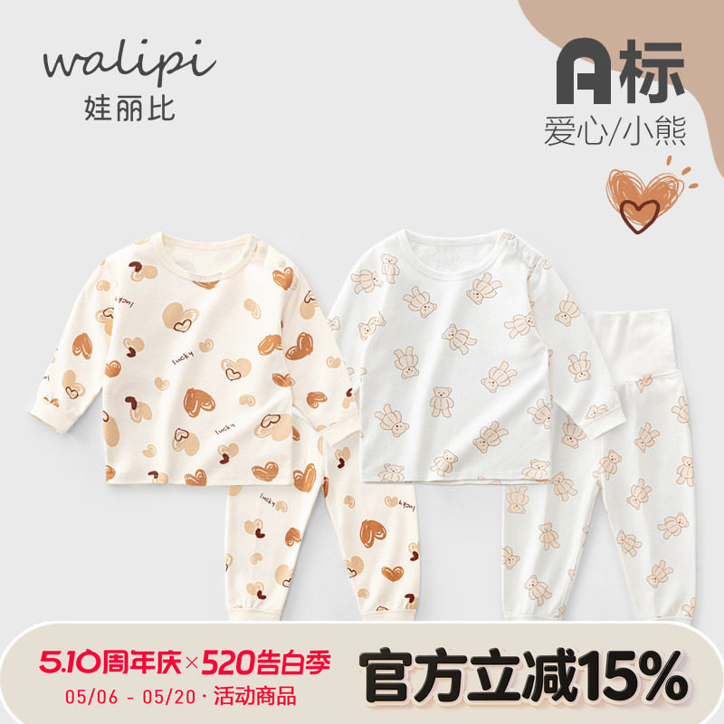 婴儿秋衣秋裤内衣套装全纯棉分体无骨宝宝打底衣服春高腰保暖睡衣